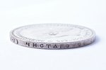 1 рубль, 1888 г., АГ, малый портет, серебро, Российская империя, 19.86 г, Ø 33.65 мм, VF...