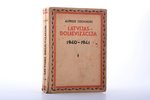 Alfreds Ceichners, "Latvijas boļševizācija 1940-1941", vāku zīmējis S. Vidbergs, 1944, A. Ceichnera...