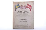 "Latvija - Zviedrija", ilustrēts rakstu krājums, veltīts Zviedrijai un Latvijai, sakarā ar Valsts pr...