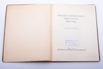 "Dzelzceļu aizsargu pulka gadu gaitas 1928-1934", compiled by P. Bērziņš, 1934, Dzelzceļu aizsargu p...