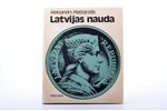 "Latvijas nauda", Aleksandrs Platbārzdis, 1972 г., Стокгольм, Daugava, 187 стр., суперобложка...
