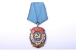 Darba Sarkanā Karoga ordenis, № 75657, PSRS...