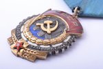 the Order of the Red Banner of Labour, № 75657, USSR...