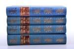 "Zeme un tautas", 4 sējumi, 1929, 1930, 1931 г., Grāmatu draugs, Рига, 683+620+607+597 стр., коллекц...
