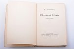 К.Д. Бальмонт, "Северное Сияние", стихи о Литве и Руси, 1931, "Родникъ", Paris, 180 pages, torn spin...