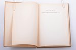 Prof. Dr. agr. H. Lācis, "Toreiz, kad Latvijas valsts tapa", 1954, Fr. Jegers, 128 pages, 18.9 x 13....