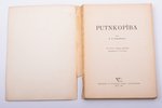 "Putnkopība", no krievu valodas tulkojusi agronome T. Gulēna, edited by E.E. Penionžkeviča, 1941, Zi...