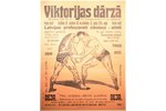 афиша, Греко-римская борьба, Латвия, 1926 г., 64 x 49.8 см, в раме...