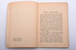 Суоми Вивекананда, "Индуизм", перевод с английского Э. Стицинской, 1936 г., N. Gudkova izdevniecība,...