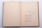 З.Н. Гиппиус, "Собрание стихов 1903-1909 г.", книга вторая, 1910 g., Мусагетъ, Maskava, 119 lpp., pu...