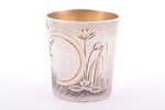 beaker, silver, 84 standard, 37.15 g, engraving, gilding, h 4.2 cm, 1896-1907, Moscow, Russia...