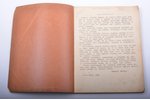 "Katodlampas", 2. daļa, 1933 g., Elektrotehniskā diviziona izdevums, 174 lpp., zīmogi, 29.5 x 23 cm...