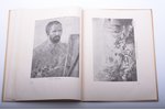 A. Kurcijs, "Aktivā māksla", 1923, Laikmets, Leipzig, 62 pages, 29.4 x 22.8 cm...