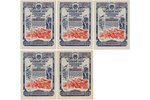 50 rubles, 5 bond tickets, № 063276 - 063280, 4th National War bond, 1945, USSR...