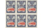 50 rubles, 21 bond ticket, № 063254 - 063274, 4th National War bond, 1945, USSR...