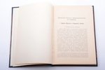 [Герценштейн, М.Я.], "Ипотечные банки и рост больших городов в Германии", 1902, Типографiя В. Ф. Кир...