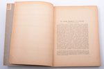 И.В. Гессен, "Архив русской революции", Том II, 1921 g., книгоиздательство "Слово", Г. В. Гессен, Be...