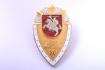 badge, Vidaus Reikalu Ministerija 80 (Ministry of Internal Affairs), Lithuania, 1998, 47 x 29.4 mm...