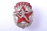 nozīme, Gatavs darbam un aizsardzībai, 1. pakāpe, PSRS, 35.7 x 27.4 mm, virspusējs emaljas nošķēlums...