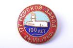 set of 3 badges, Latvia, USSR, 60ies of 20 cent....