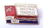 3 nozīmju komplekts, Latvija, PSRS, 20.gs. 60-tie gadi, viena no nozīmēm ar emaljas defektu...