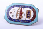 badge, Ministry of Motor Transport and Highways, ticket-collector (public transport), Nº 5240, USSR,...