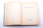 Homērs, "Odiseja", ilustrējis Sigismunds Vidbergs, no grieķu valodas tulkojis Augusts Ģiezens, 1943,...