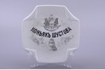 decorative table plaque, advertisment "Shustov's Cognac", porcelain, M.S. Kuznetsov manufactory, Rus...
