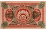 10 rubļi, banknote, 1919 g., Latvija, XF, mala mazliet ieplēsta (5mm)...