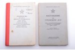 set of 2 books: "Наставление по стрелковому делу. 7,62-мм модернизированный автомат Калашникова (АКМ...