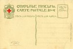 открытка, художница Елизавета Бём, Российская империя, начало 20-го века, 14x9,2 см...