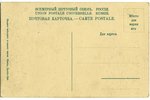 открытка, Брест-Литовск, гостиница "Бель-Вю" и ресторан Николая, Российская империя, начало 20-го ве...
