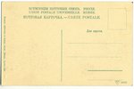 postcard, railway station, Brest-Litovsk, Russia, beginning of 20th cent., 13,8x8,8 cm...