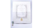 диплом Ордена Трёх Звёзд, 1997 г., награжденный - Нильс Ейлшон Холмс, личный секретарь и камергер Ее...
