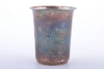 glāze, sudrabs, 84 prove, 63.55 g, māksliniecisks gravējums, h 7.9 cm, meistars Izraēls Zahoders, 19...