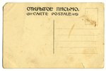 postcard, Samara, circus, Russia, beginning of 20th cent., 13,8x8,8 cm...