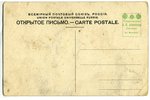 открытка, народный мотив с песней, Российская империя, начало 20-го века, 13,8x8,8 см...