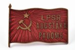 badge, Latvian SSR Highest counsel deputy, Nº 39, Latvia, USSR...
