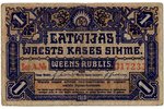 1 рубль, банкнота, 1919 г., Латвия, VF...