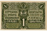 1 rublis, banknote, 1919 g., Latvija, AU...