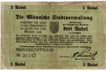 3 рубля, банкнота, Елгавское городское управление, 1918 г., Латвия, VG...