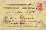 открытка, Нижний Новгород, Лыкова дамба, Российская империя, начало 20-го века, 14x9 см...