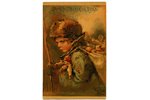 открытка, художница Елизавета Бём, Российская империя, начало 20-го века, 13,8x8,8 см...