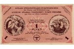 1 punkts, banknote, 1945 g., Latvija, Vācija, XF...