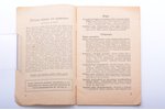 booklet, Tourist accomodation, 46 pages, Latvia, 1934, 17 x 10.7 cm, publisher - Iekšlietu Ministrij...