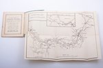 booklet, K. Veinbergs, "Guide to Kurzeme Switzerland", 48 p., map in attachment (torn), Latvia, 1924...