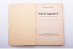 Максим Генин, "Нострадамус (Пророк Европейской истории)", историческое исследование, 1938 g., Dzīve...