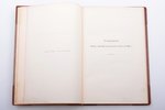 "Рижский Торговый Архив", 2 книги, 28-ой год издания, edited by М. фон Рейбинц, 1901, издание Рижско...