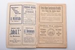"Календарь-справочник В.И. Романовского на 1927 г.", 1927, Riga, 176 pages, 24.1 x 16.3 cm...