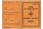 dokuments, biedra karte, Latvijas kara invalīdu savienība (LKIS), Latvija, 1939 g., 10.5 x 7.3 cm...